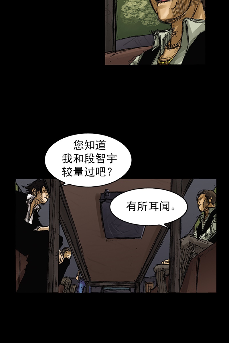 胜券在握第64话上