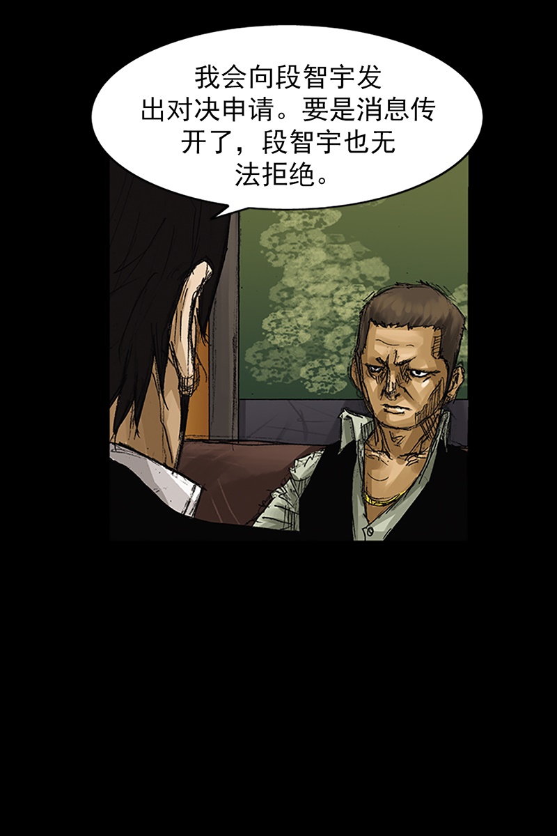 胜券在握第64话上