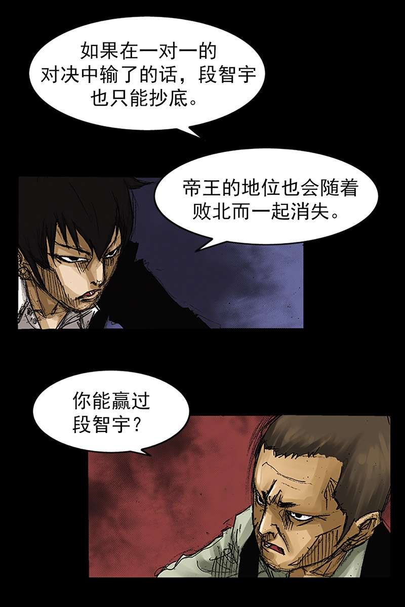胜券在握第64话上