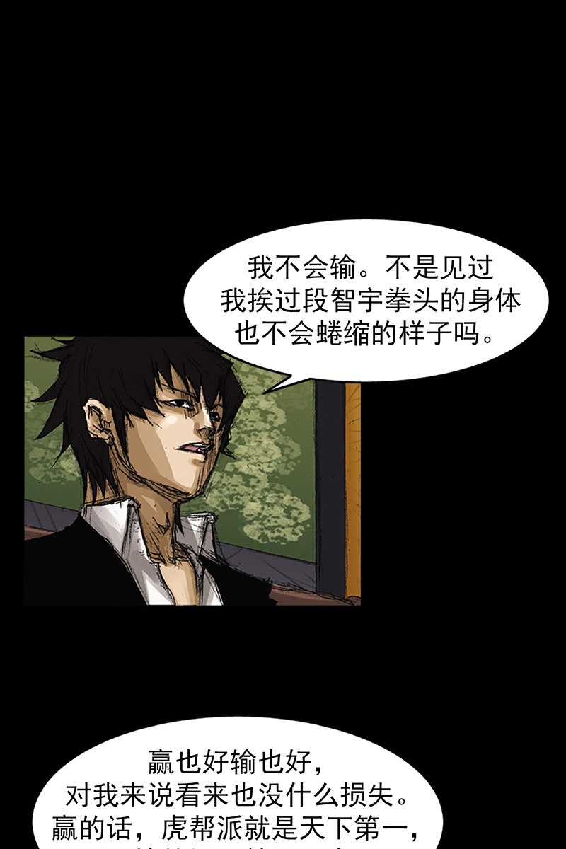 胜券在握第64话上