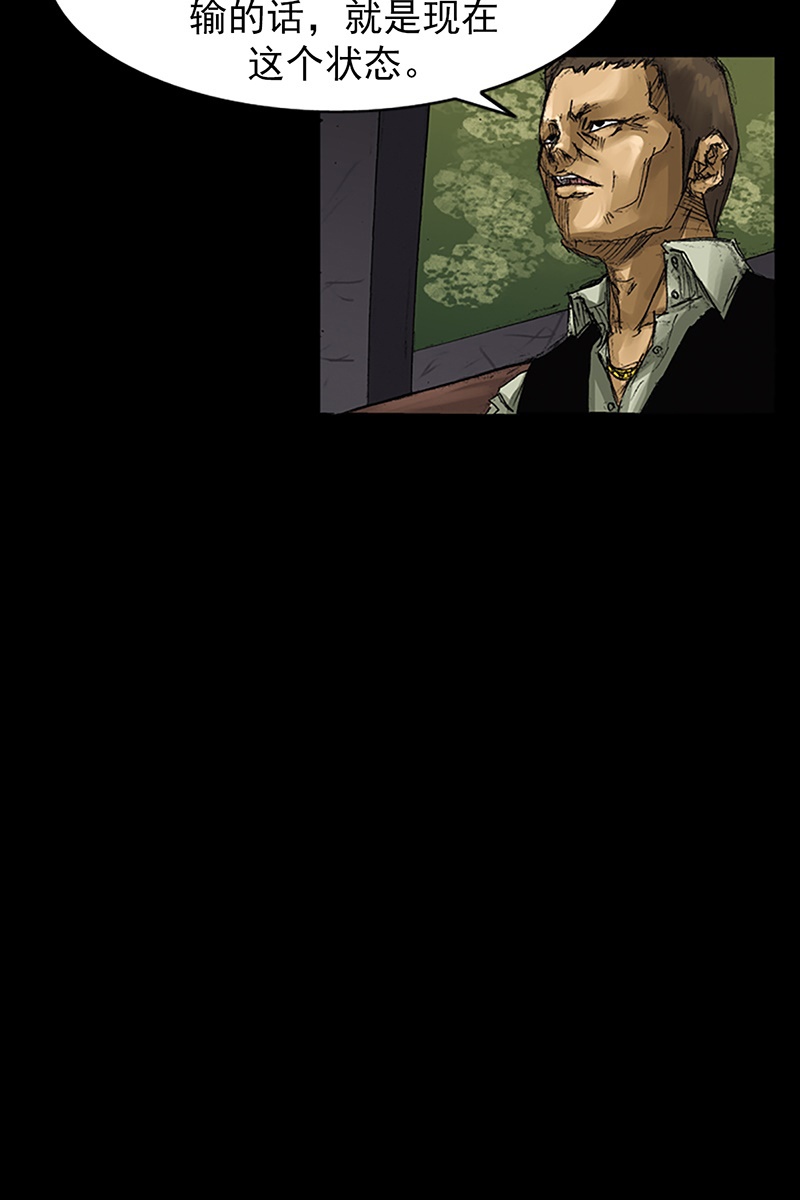 胜券在握第64话上