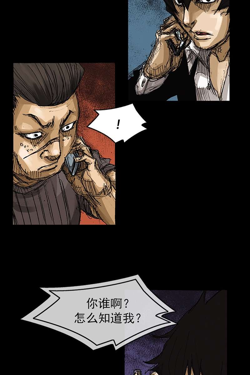 胜券在握第64话上