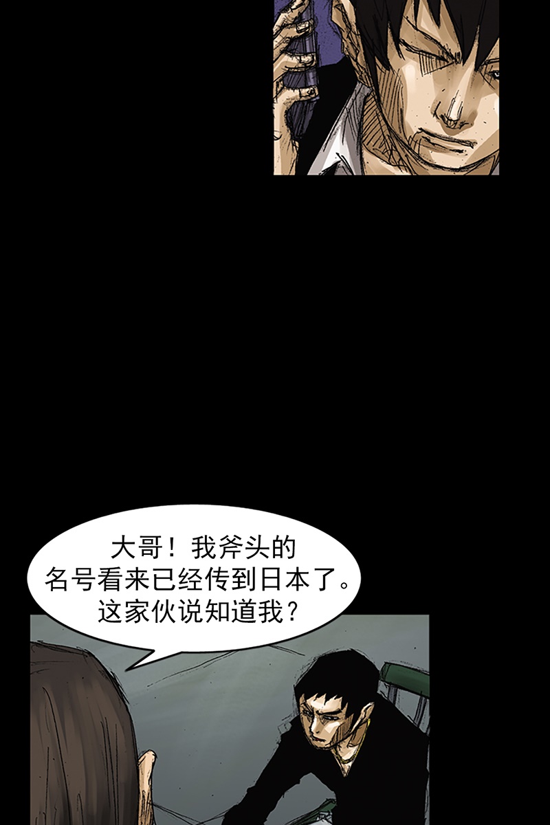 胜券在握第64话上