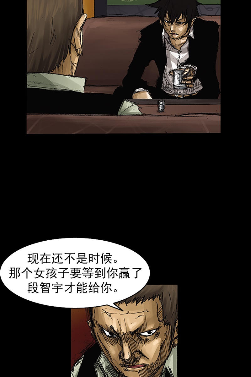 胜券在握第64话下