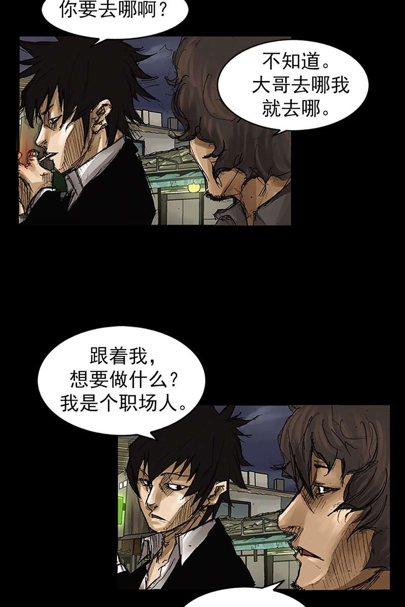 胜券在握第64话下