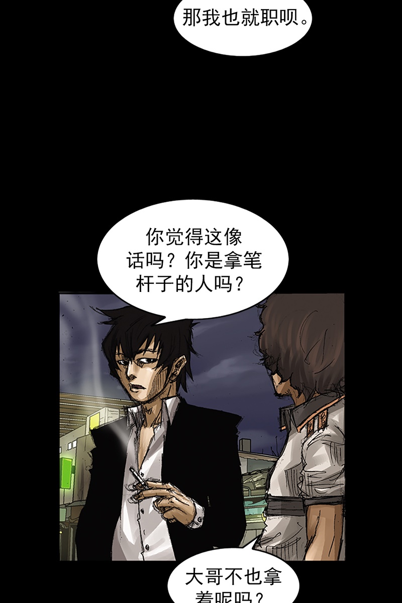 胜券在握第64话下