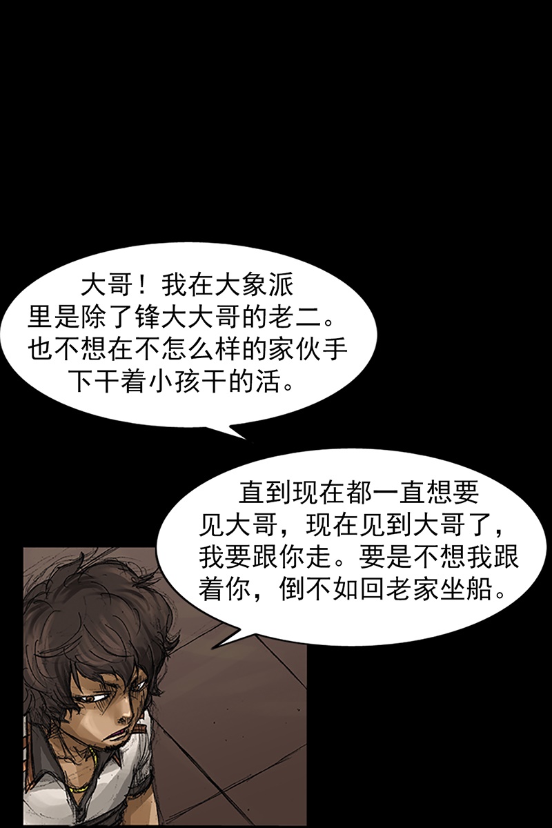 胜券在握第64话下
