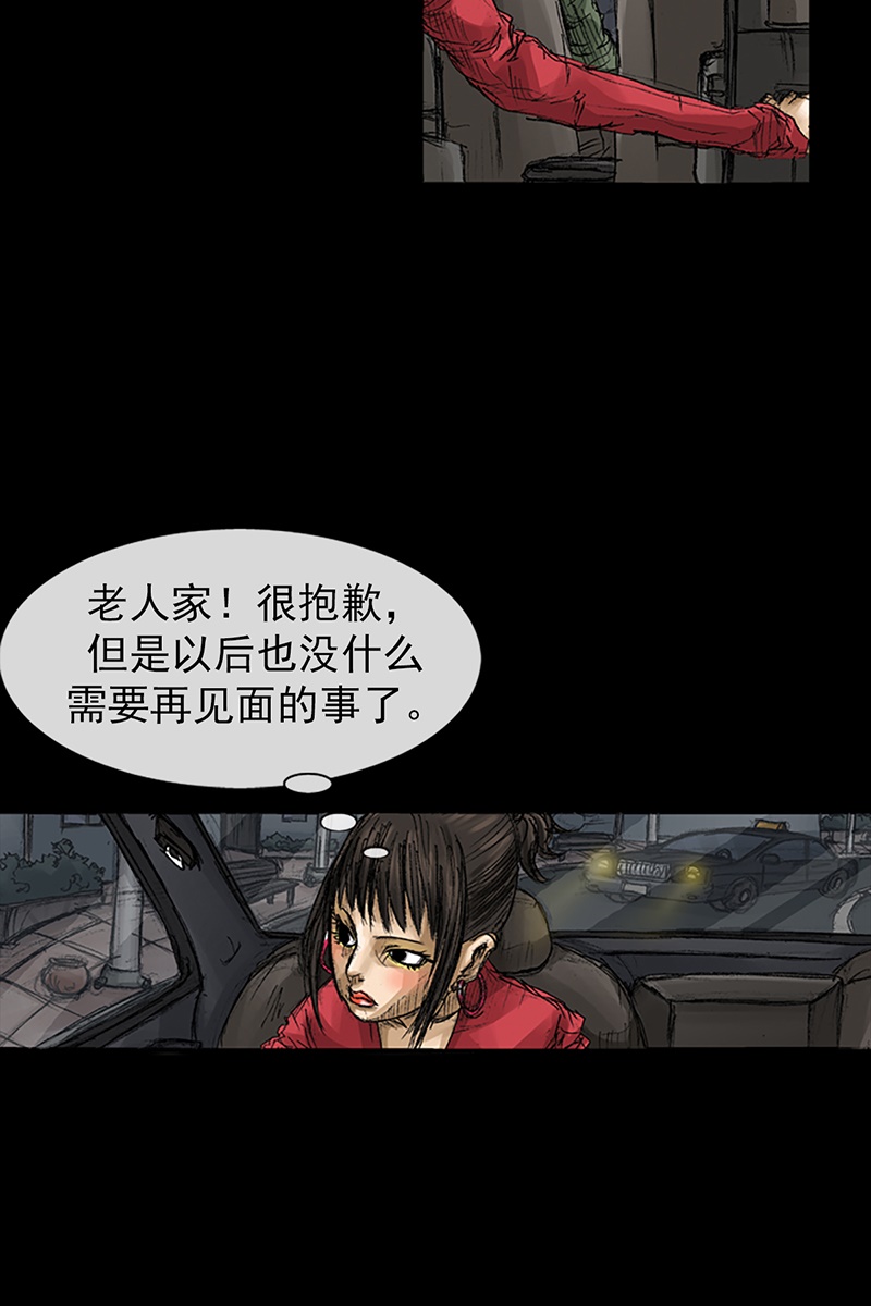 胜券在握第64话下