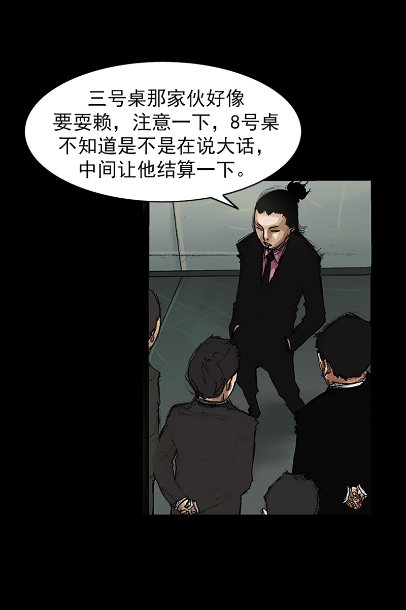 胜券在握第64话下