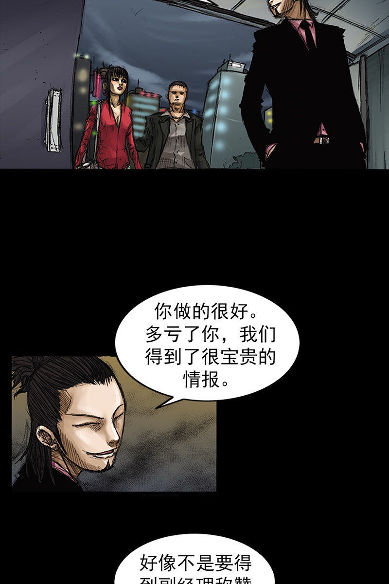 胜券在握第64话下