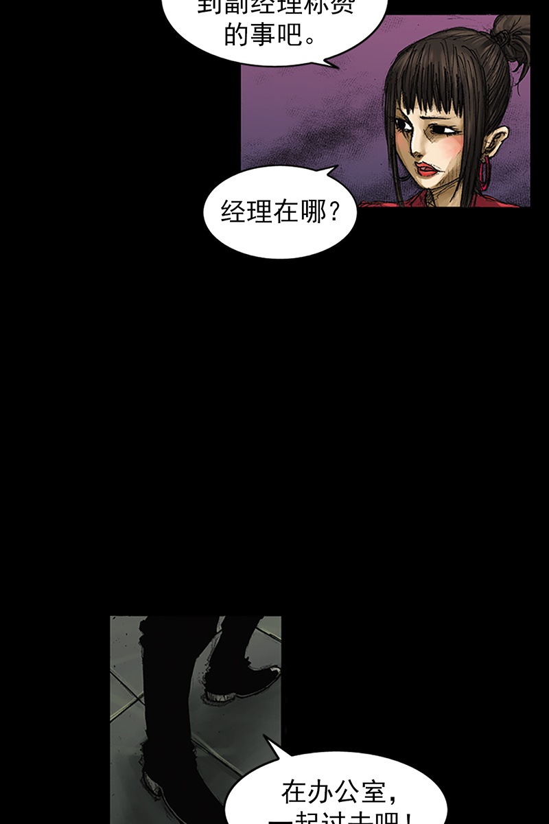 胜券在握第64话下