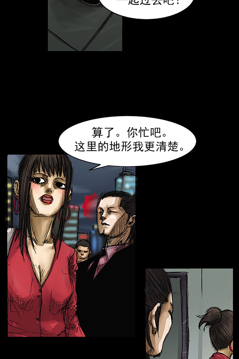 胜券在握第64话下