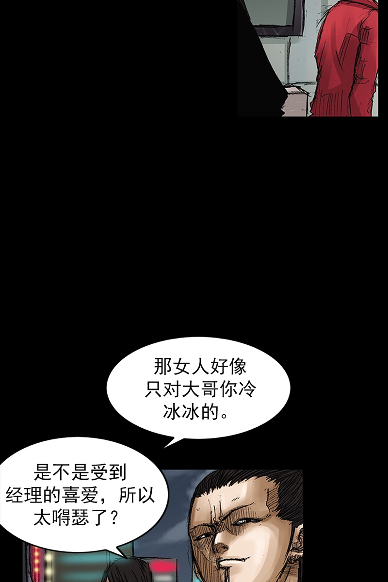 胜券在握第64话下