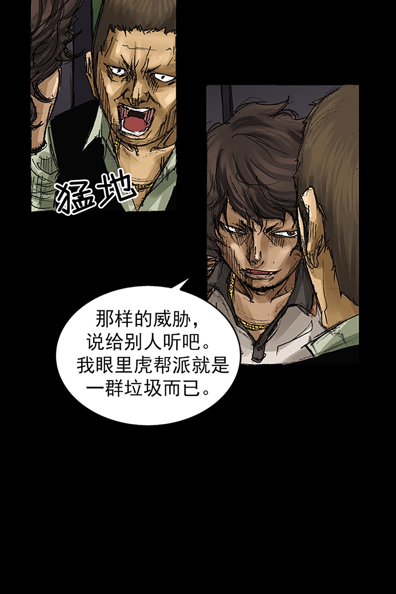 胜券在握第64话下