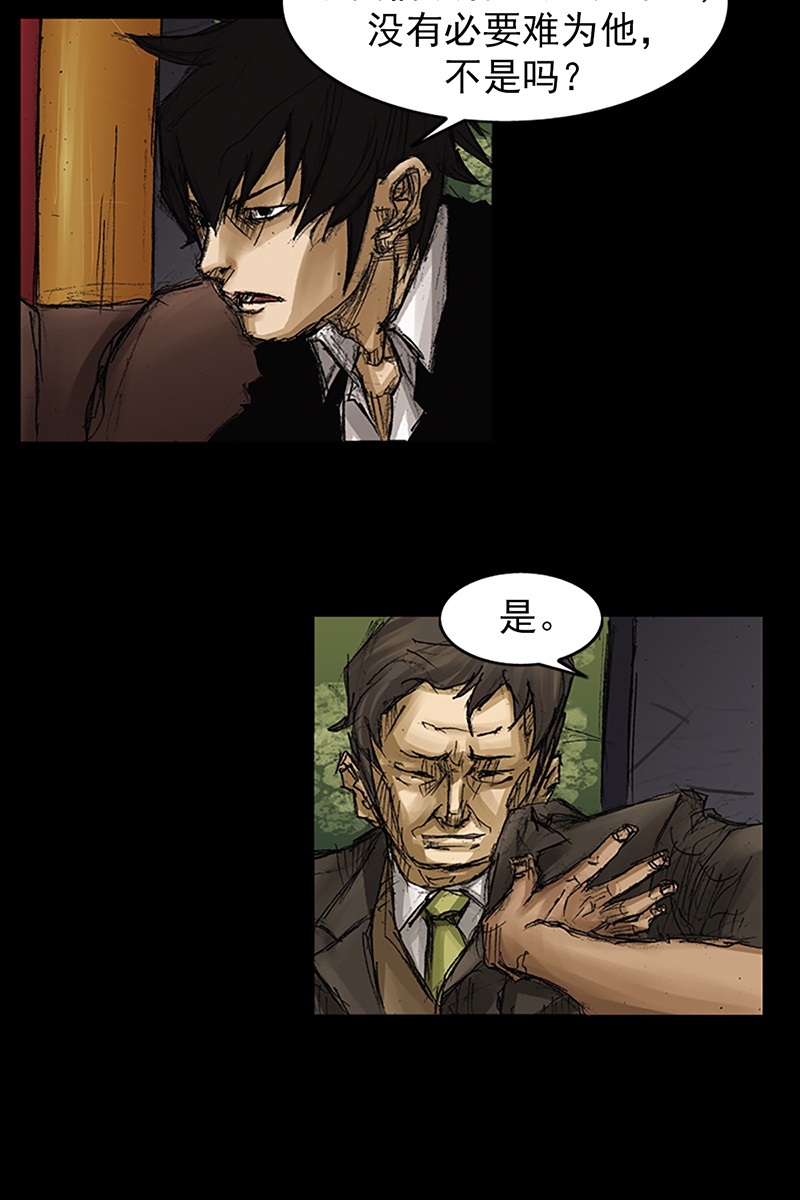 胜券在握第64话下