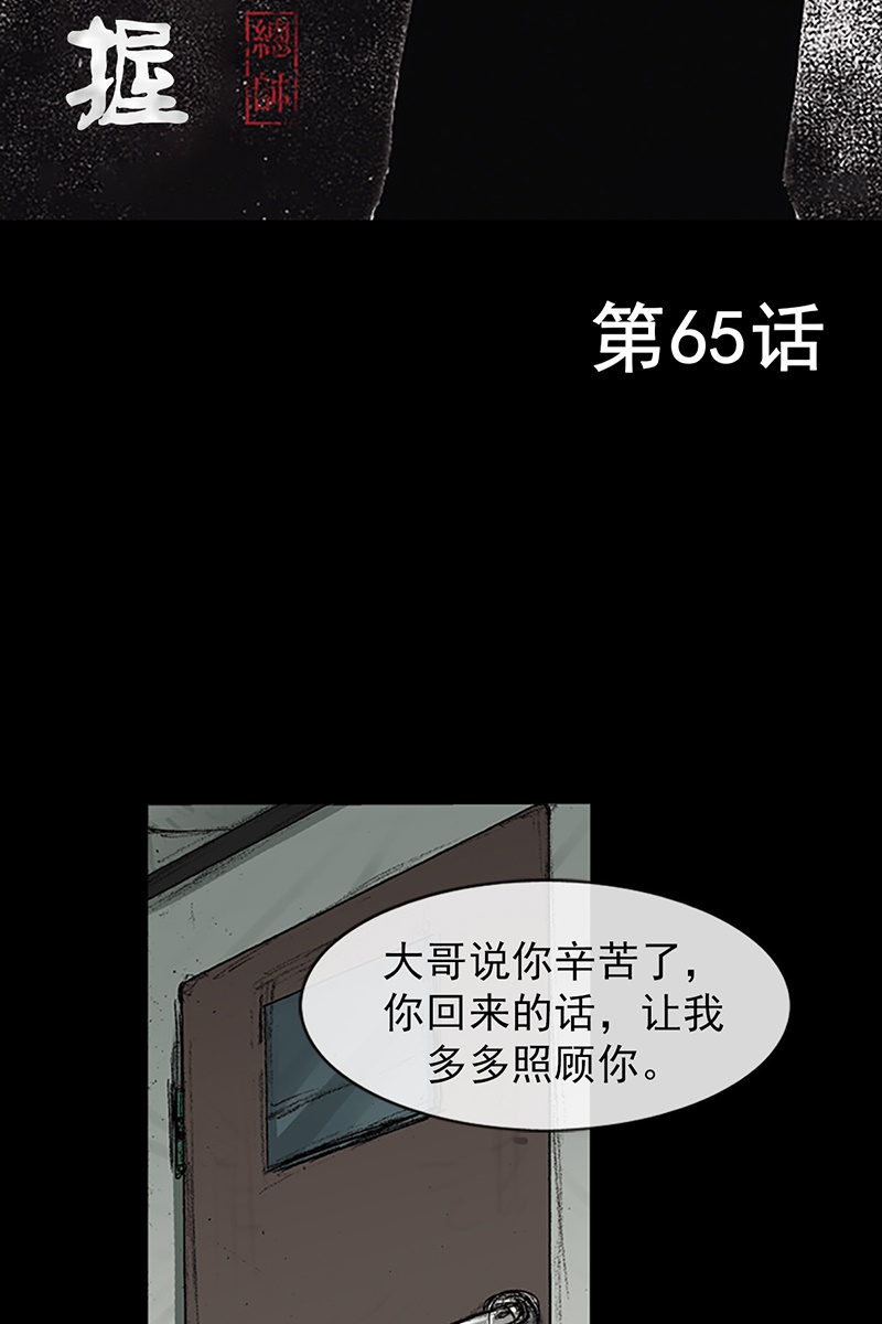 胜券在握第65话上