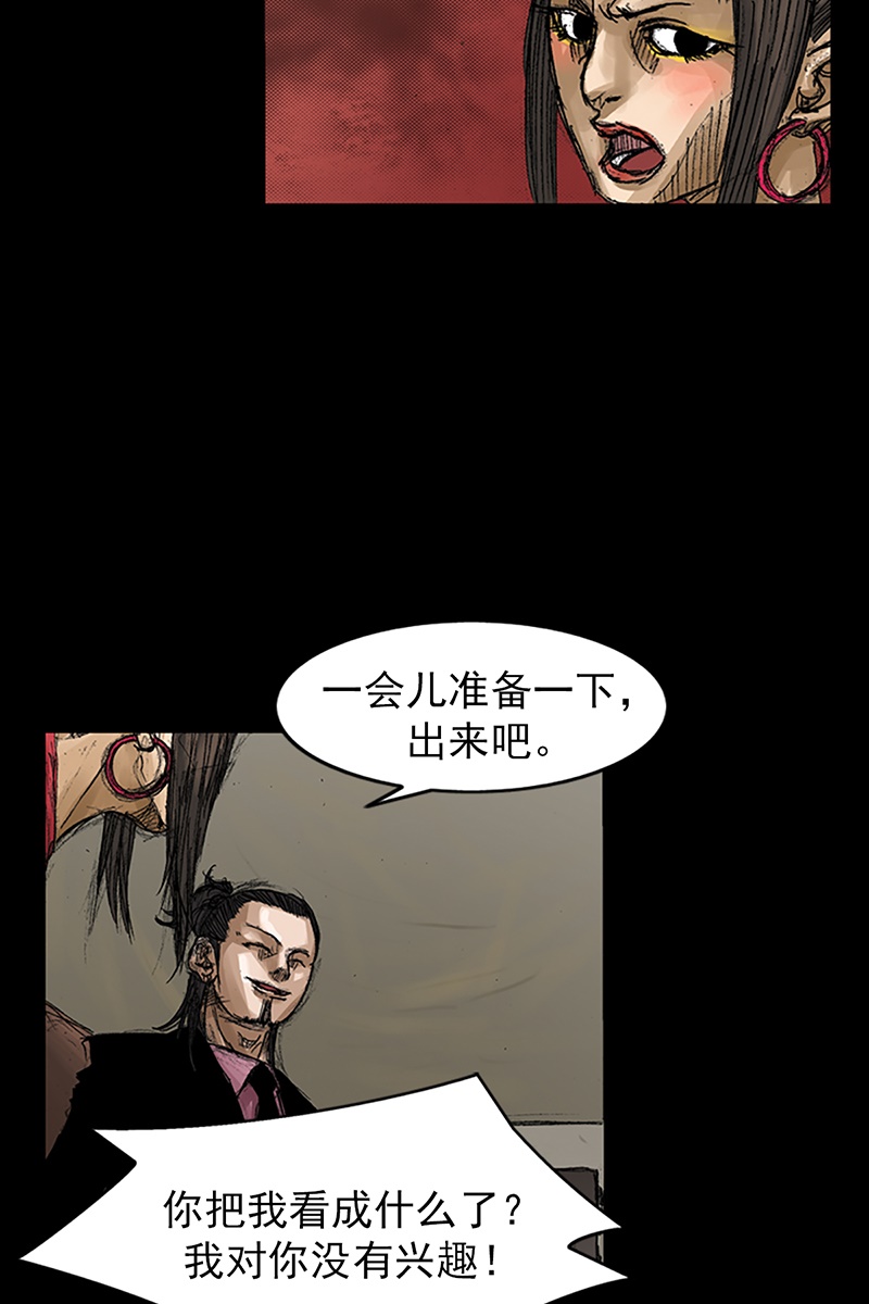 胜券在握第65话上