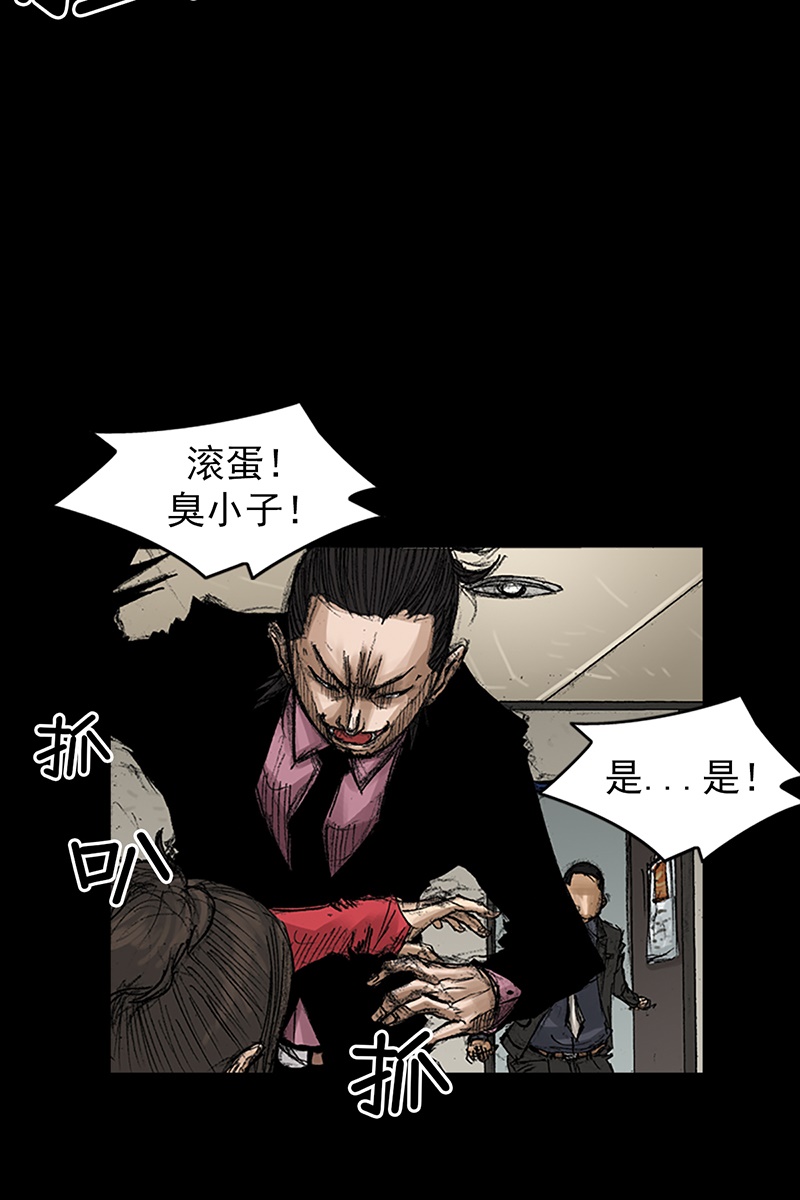 胜券在握第65话上