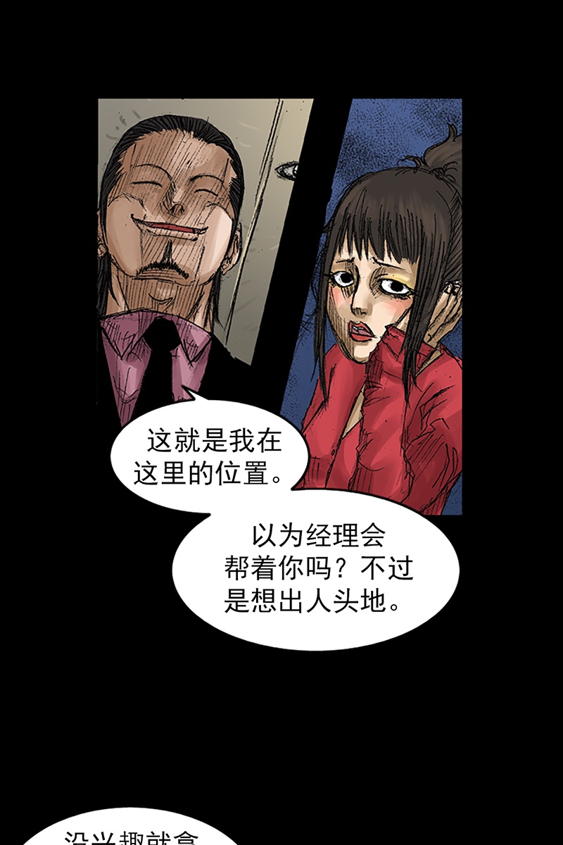 胜券在握第65话上
