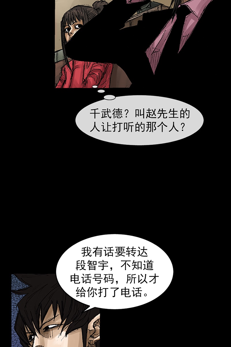 胜券在握第65话上