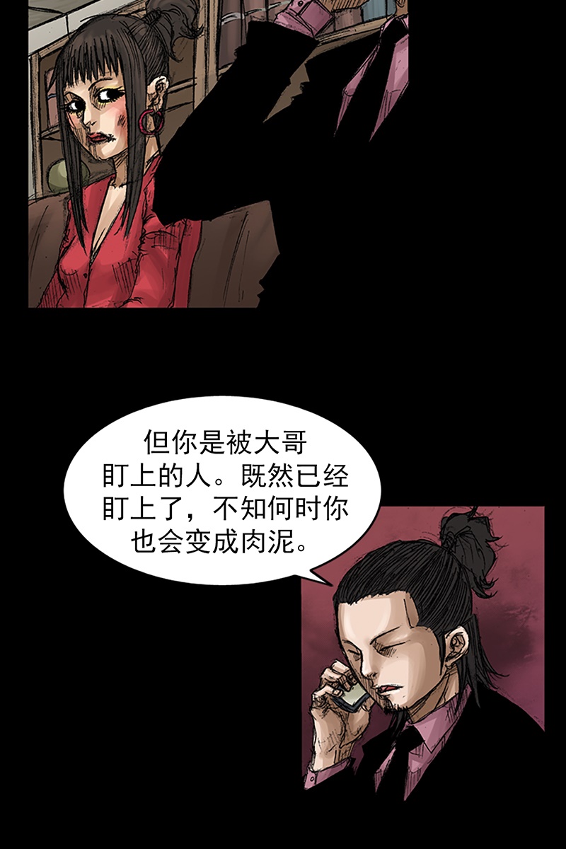 胜券在握第65话上