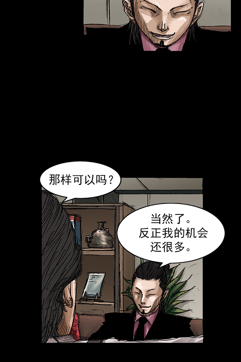 胜券在握第65话上