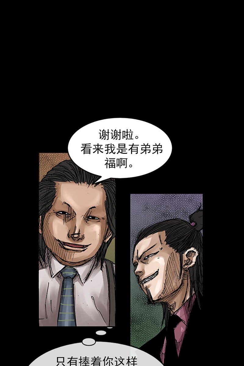 胜券在握第65话上