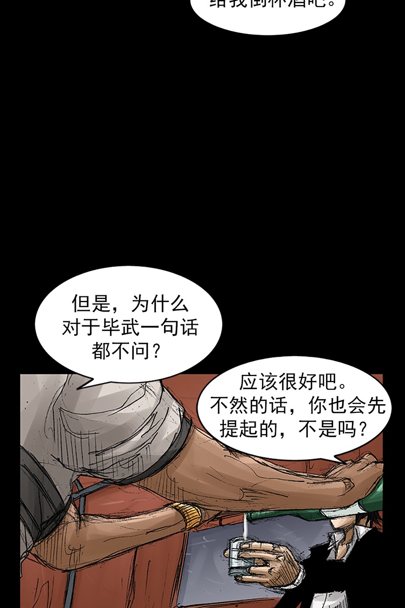 胜券在握第65话下