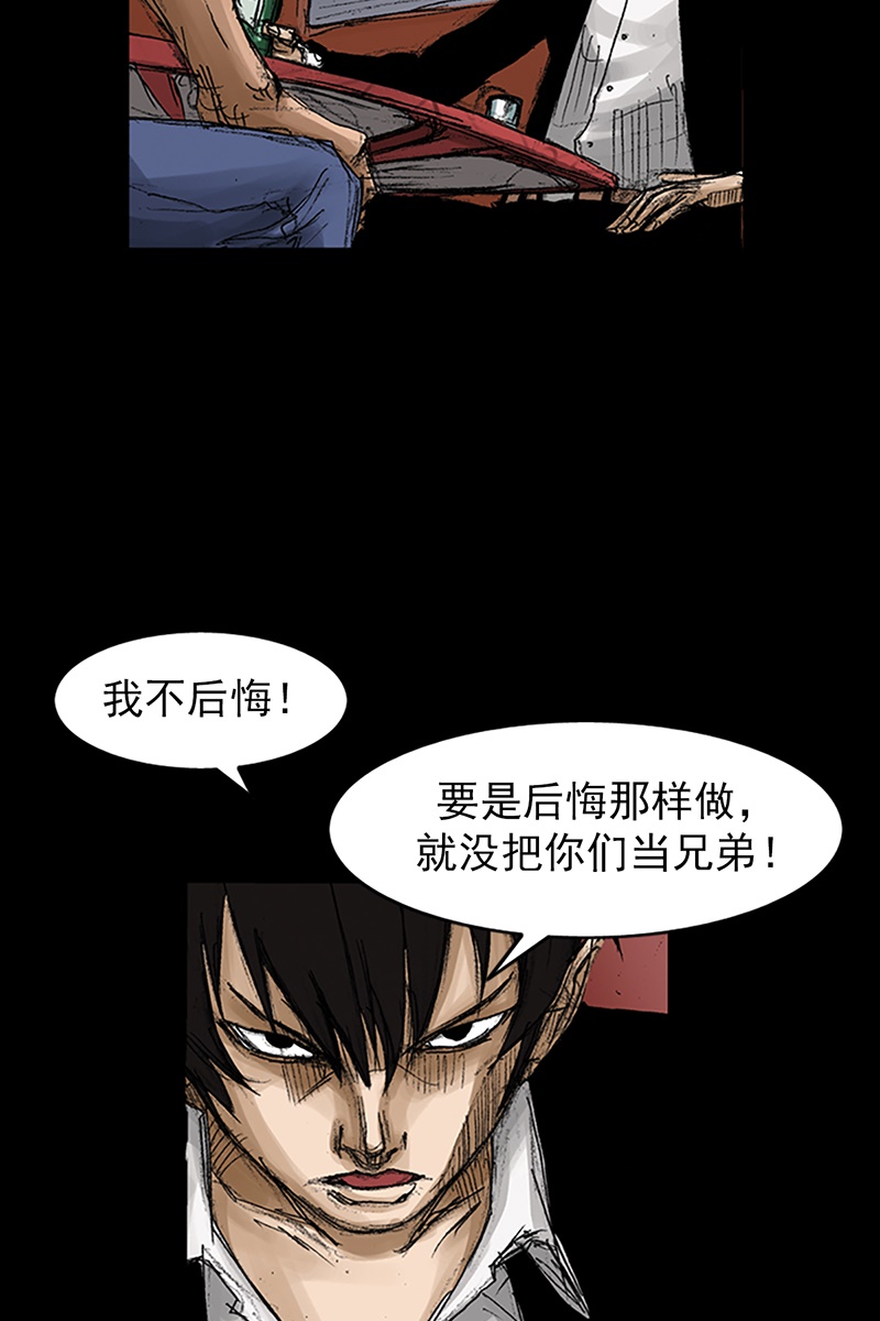 胜券在握第65话下
