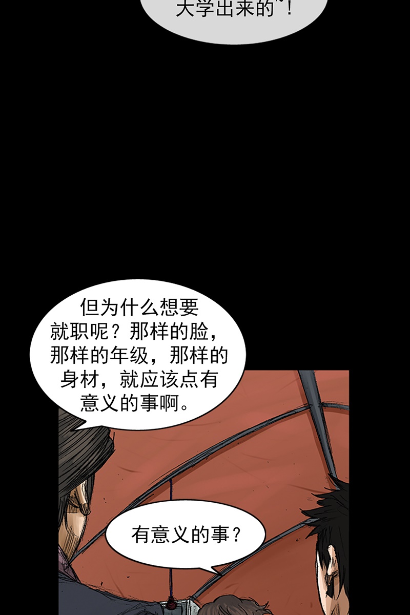 胜券在握第65话下