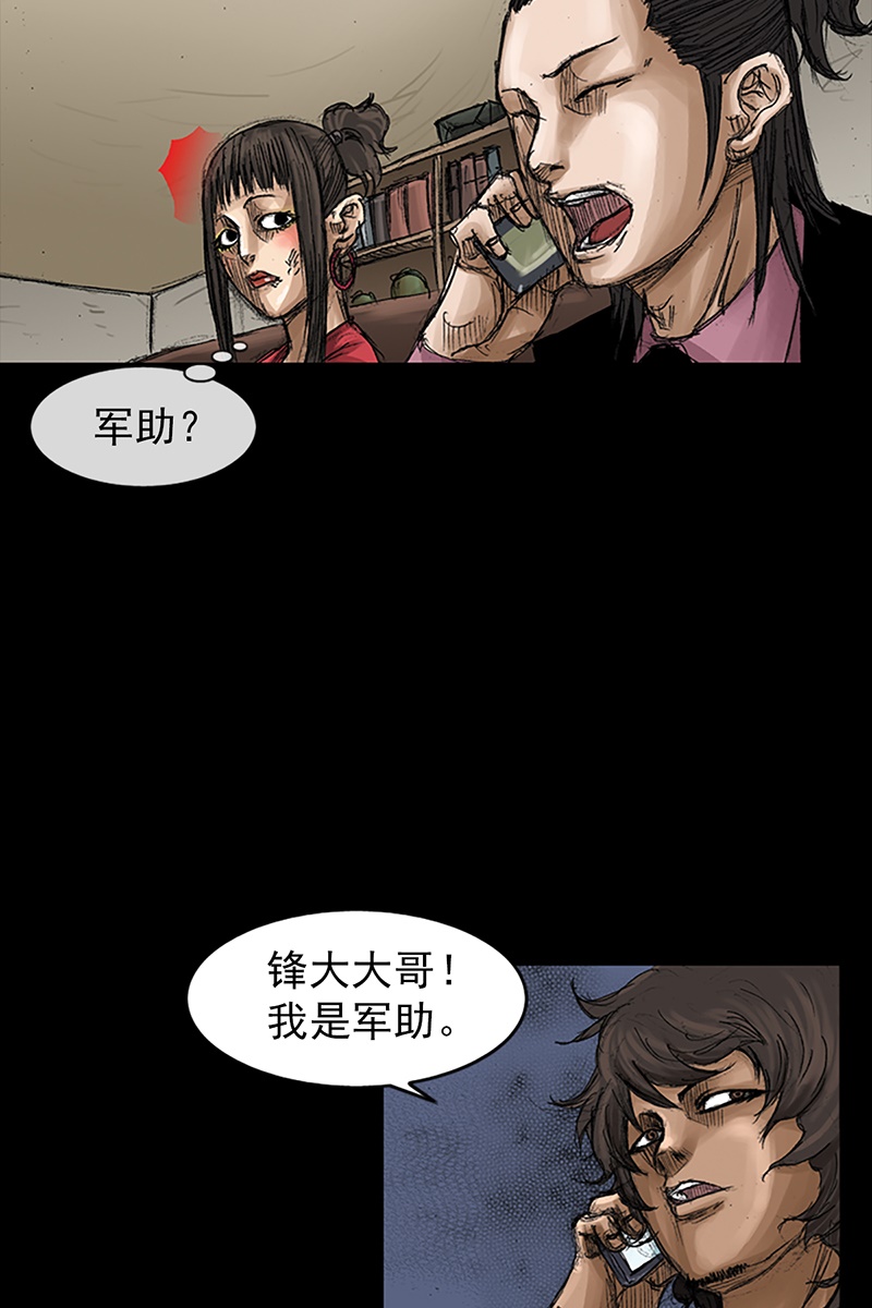 胜券在握第65话下