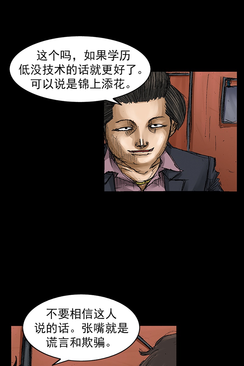 胜券在握第65话下