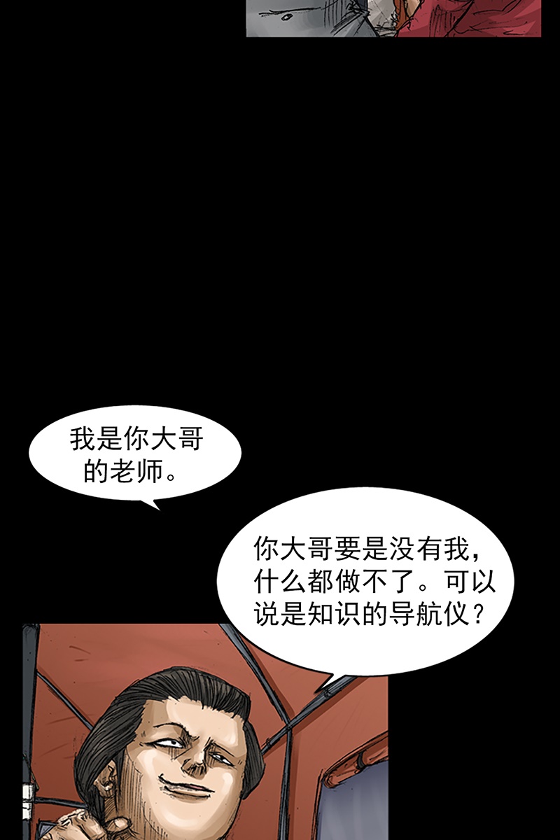 胜券在握第65话下