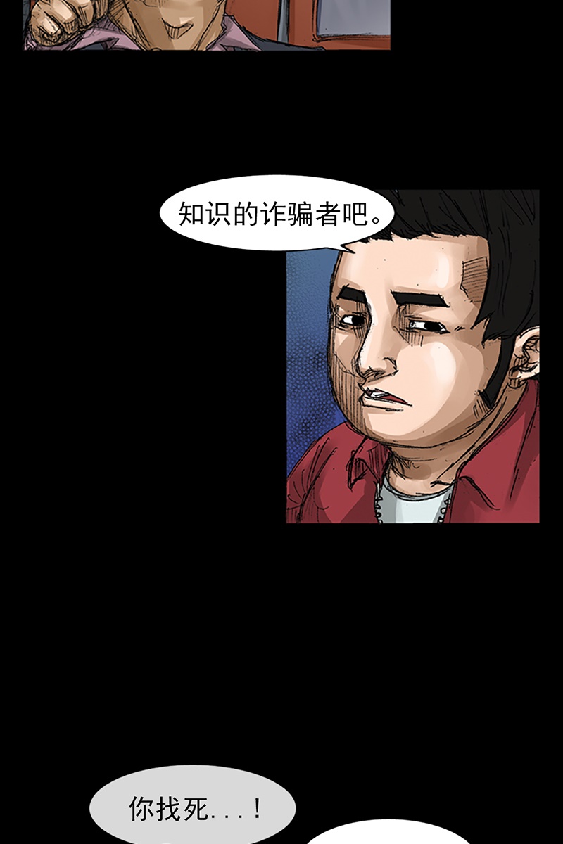 胜券在握第65话下