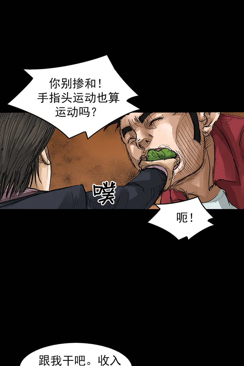 胜券在握第65话下