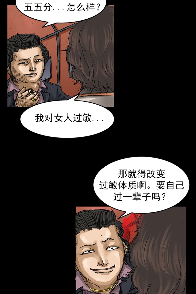 胜券在握第65话下