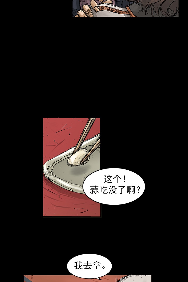 胜券在握第65话下