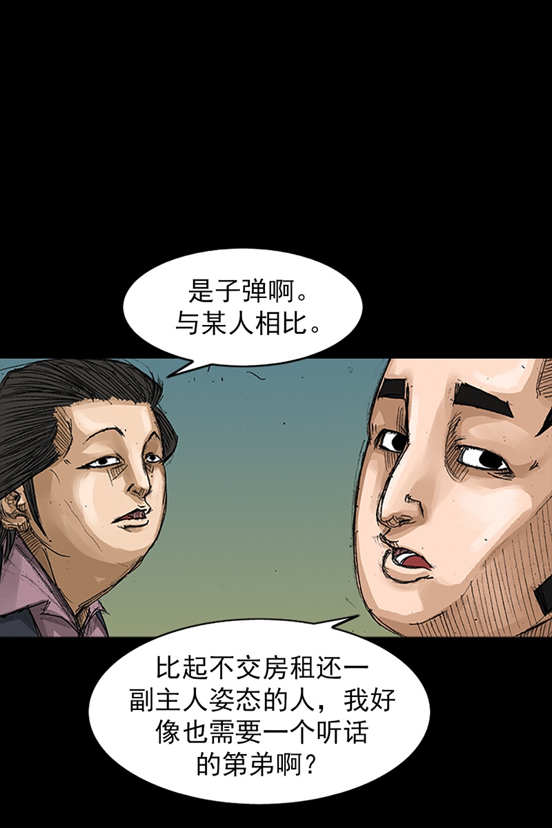 胜券在握第65话下