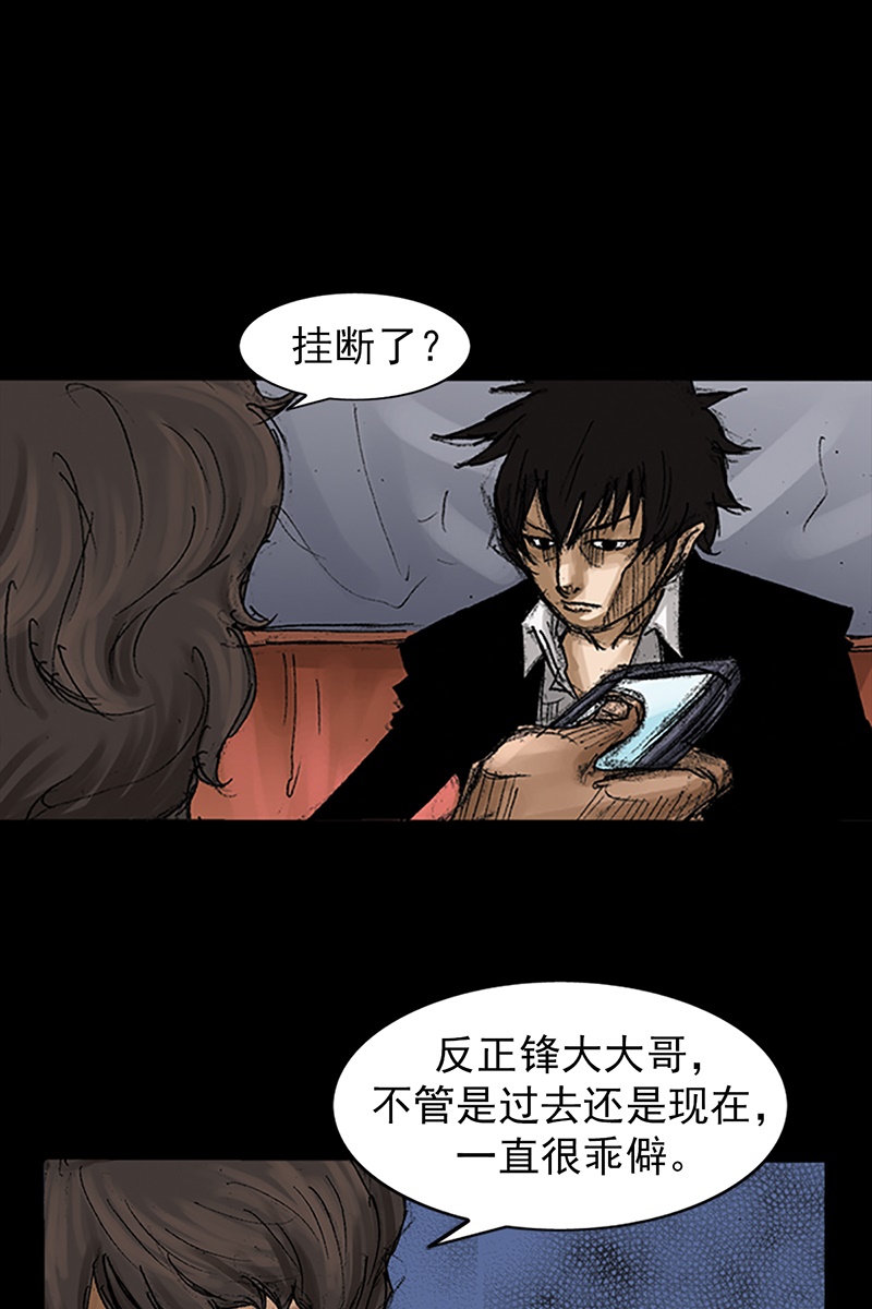 胜券在握第65话下