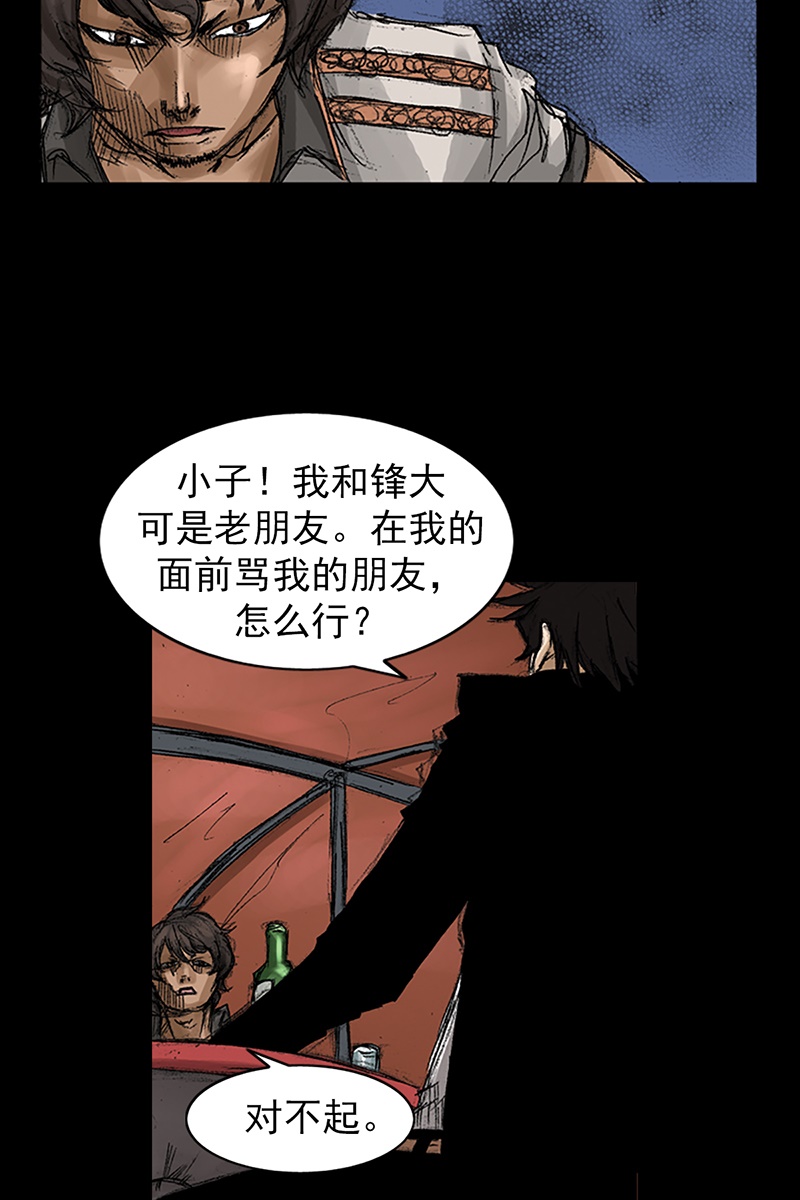 胜券在握第65话下