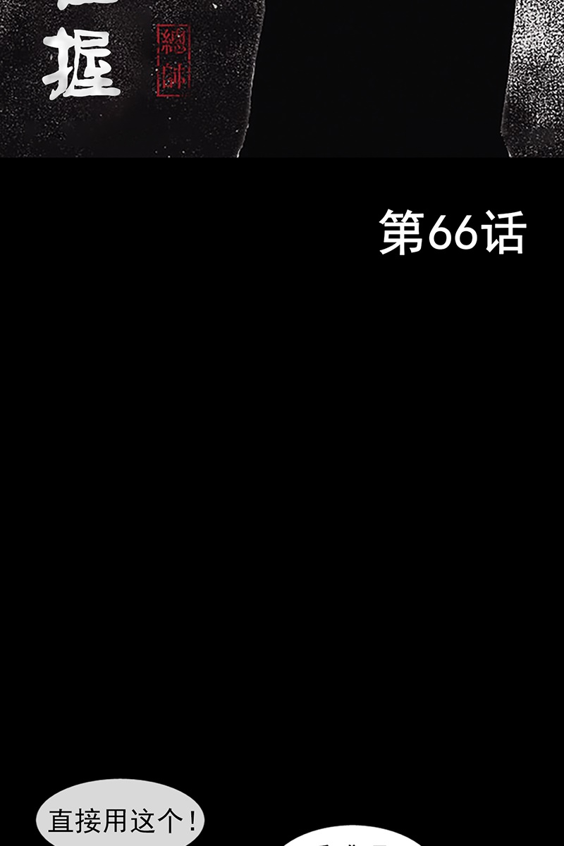 胜券在握第66话上