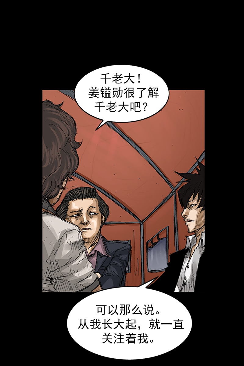 胜券在握第66话上