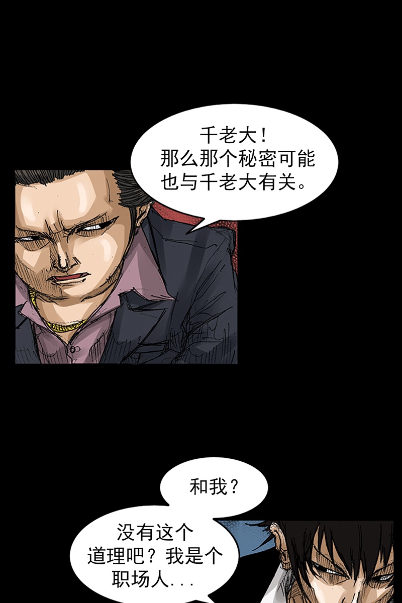 胜券在握第66话上