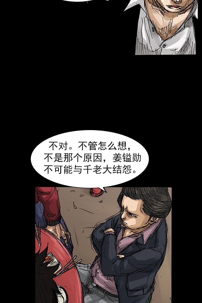 胜券在握第66话上