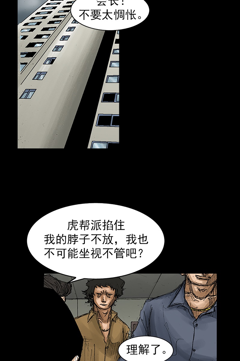 胜券在握第66话上