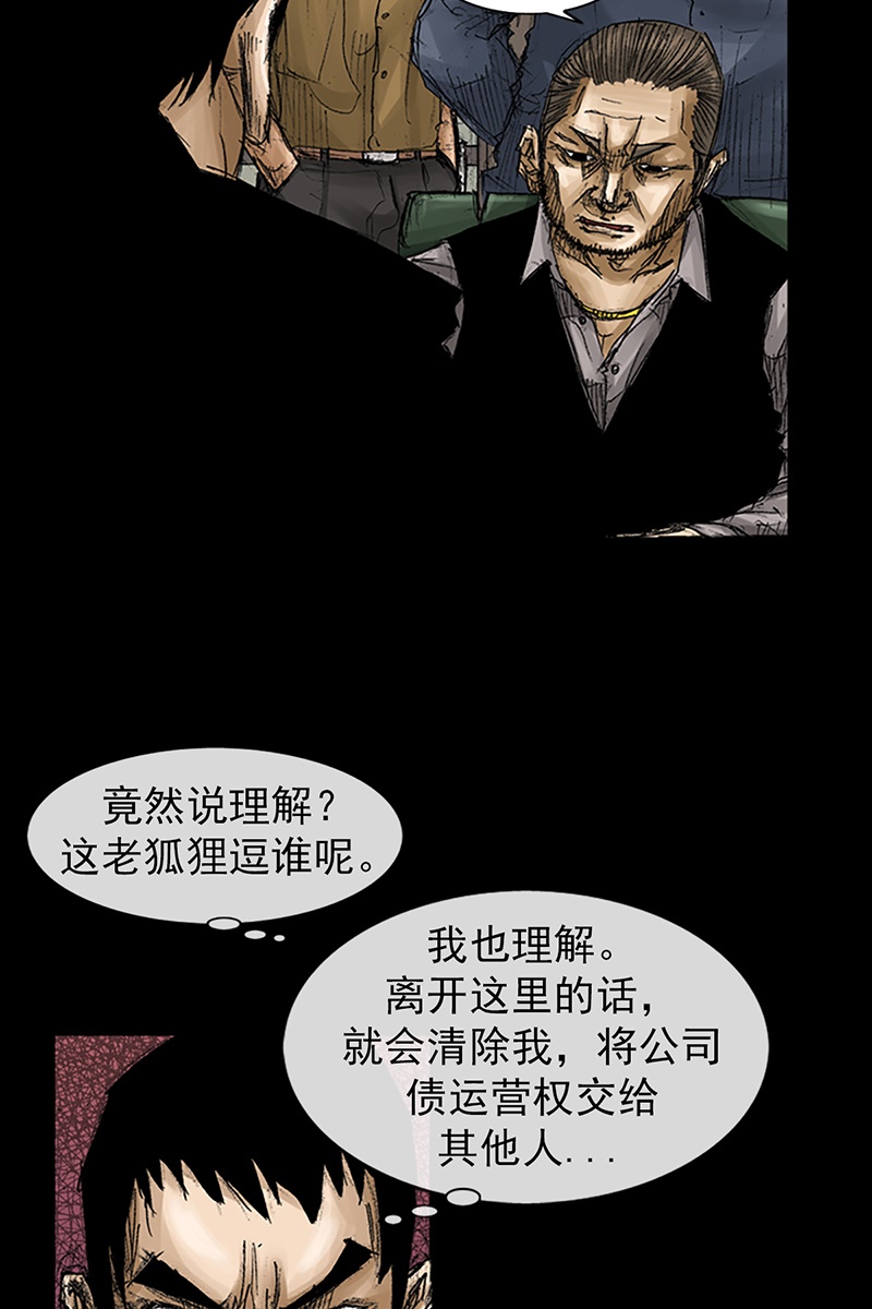 胜券在握第66话上