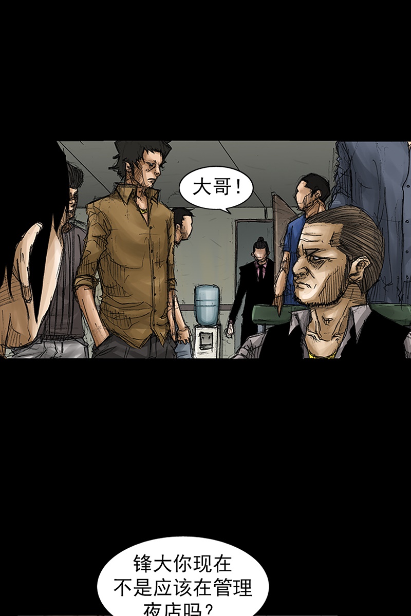 胜券在握第66话上