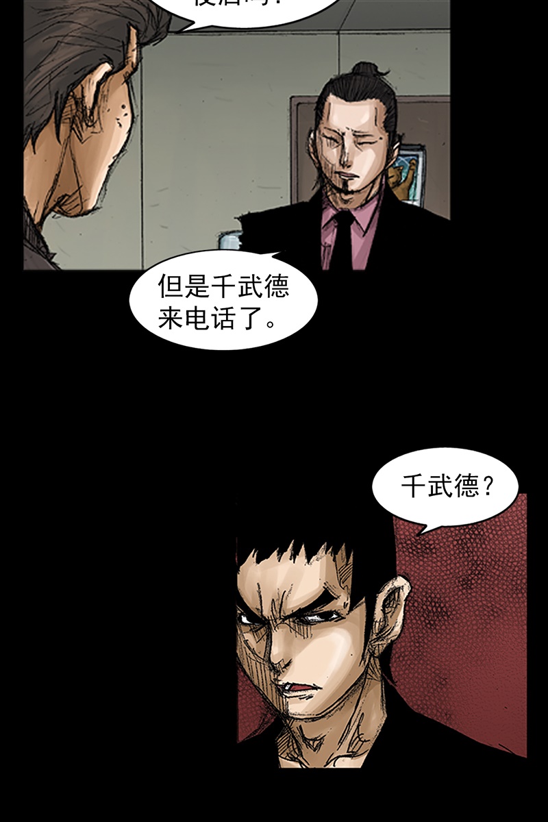 胜券在握第66话上