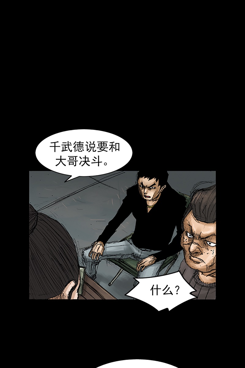 胜券在握第66话上