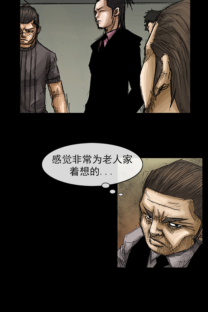 胜券在握第66话上